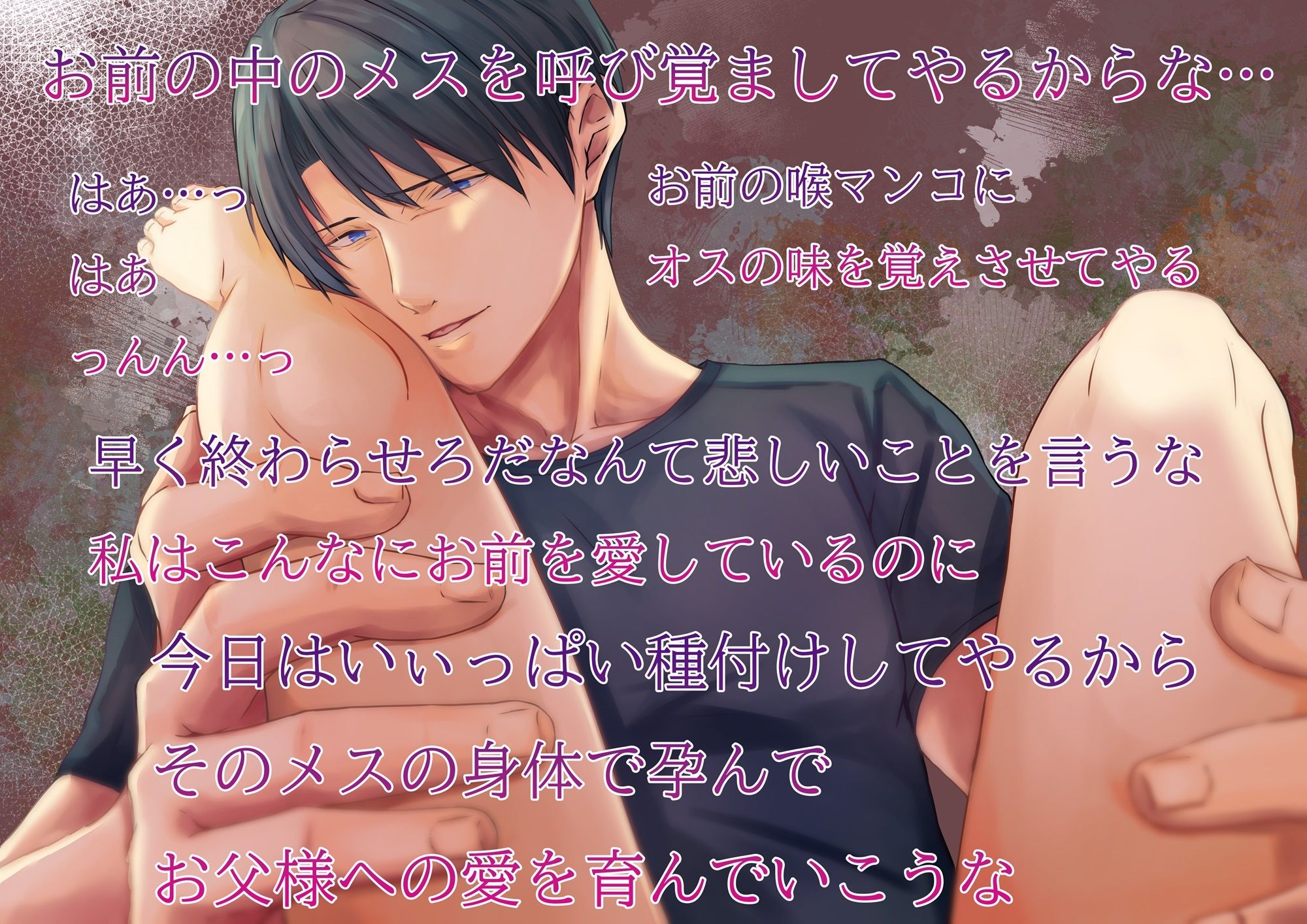 【辱め】【KU100】メスの胎で孕め孕め孕め-ただいま腐敗中|d_473430