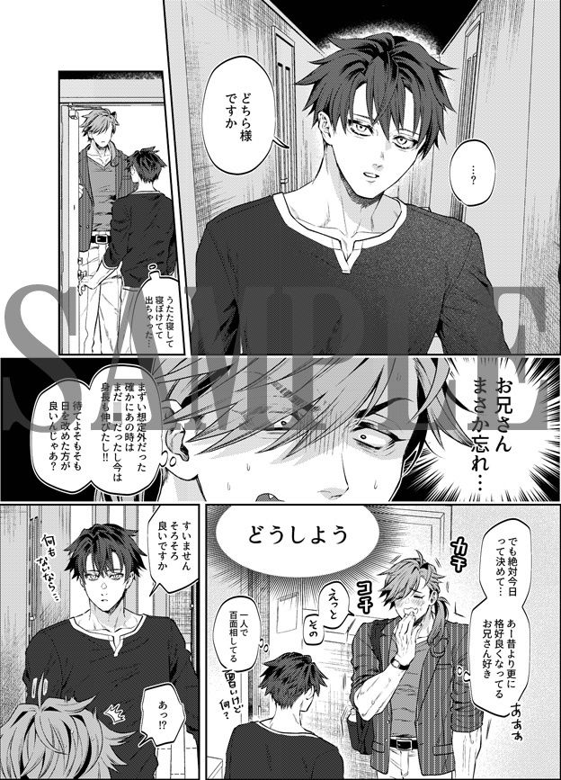 【BL（ボーイズラブ）】天然お兄さんに一途な愛を全力で注ぐ大型ワンコ〜15年分の身に余るほどの快楽を与えられ続けたお兄さんは…〜-OL|d_473883