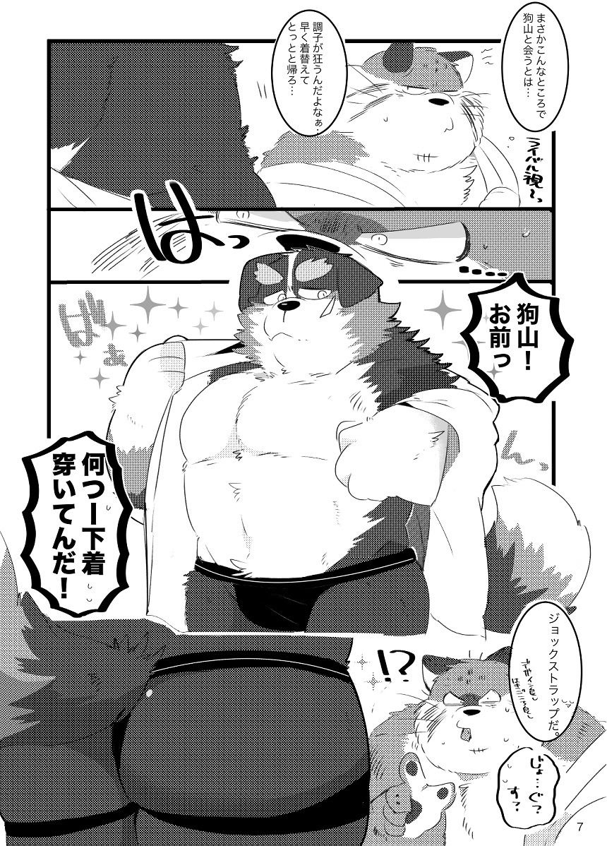 【全年齢向け】デキる社長は××が違う！-こけもも|d_474876