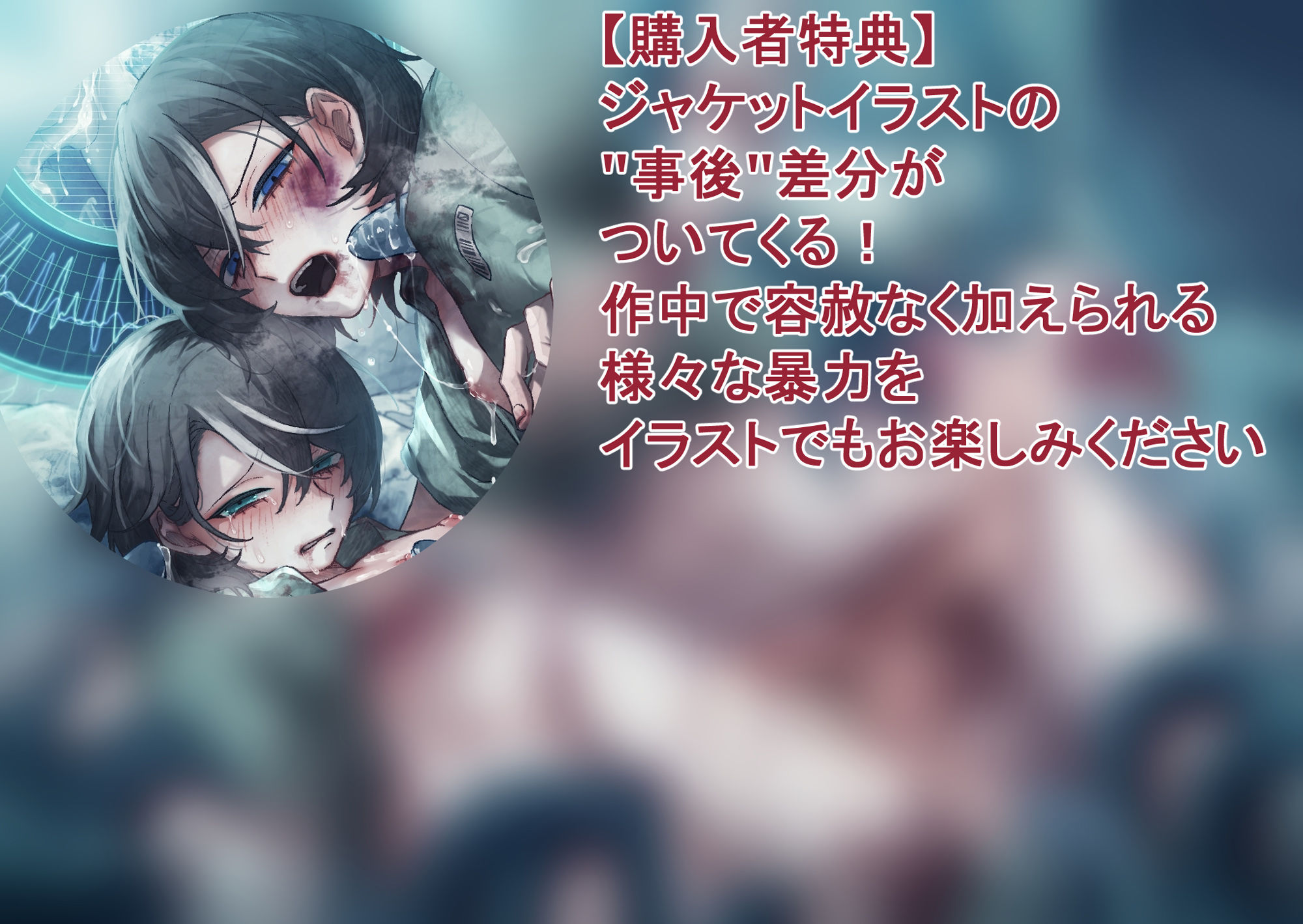 【SF】最狂博士ドスケベ研究所-睡燕堂|d_475531