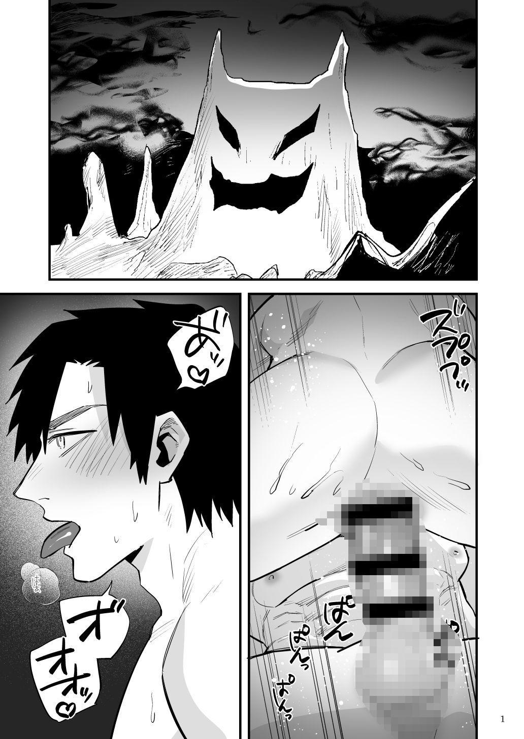 【ゲイ】最強勇者のアナルは最弱7下 尻軽勇者と一途な魔王-麻川屋|d_475544