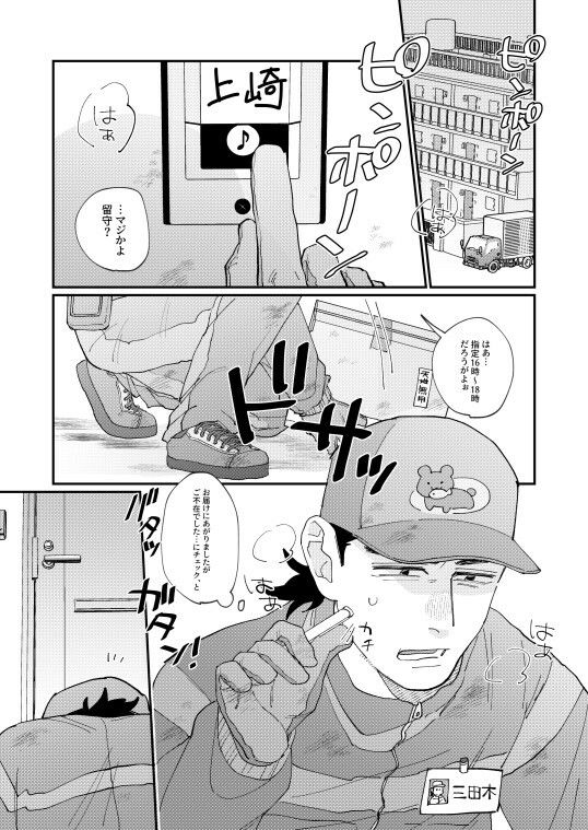 【BL（ボーイズラブ）】希望くんのひみつ 完全版（1＋2）-産直ブルーイング|d_476963