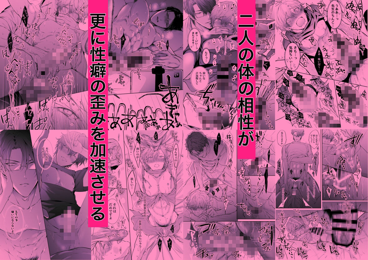 【めがね】先生、キスして、Hして。総集編-かみしまあきら|d_478322