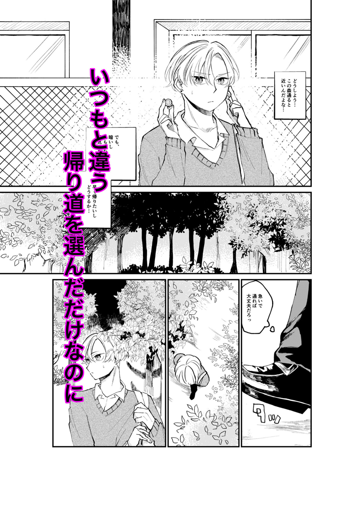 【触手】怪異さんと触手くんと○校生くん-青いストロー|d_479583