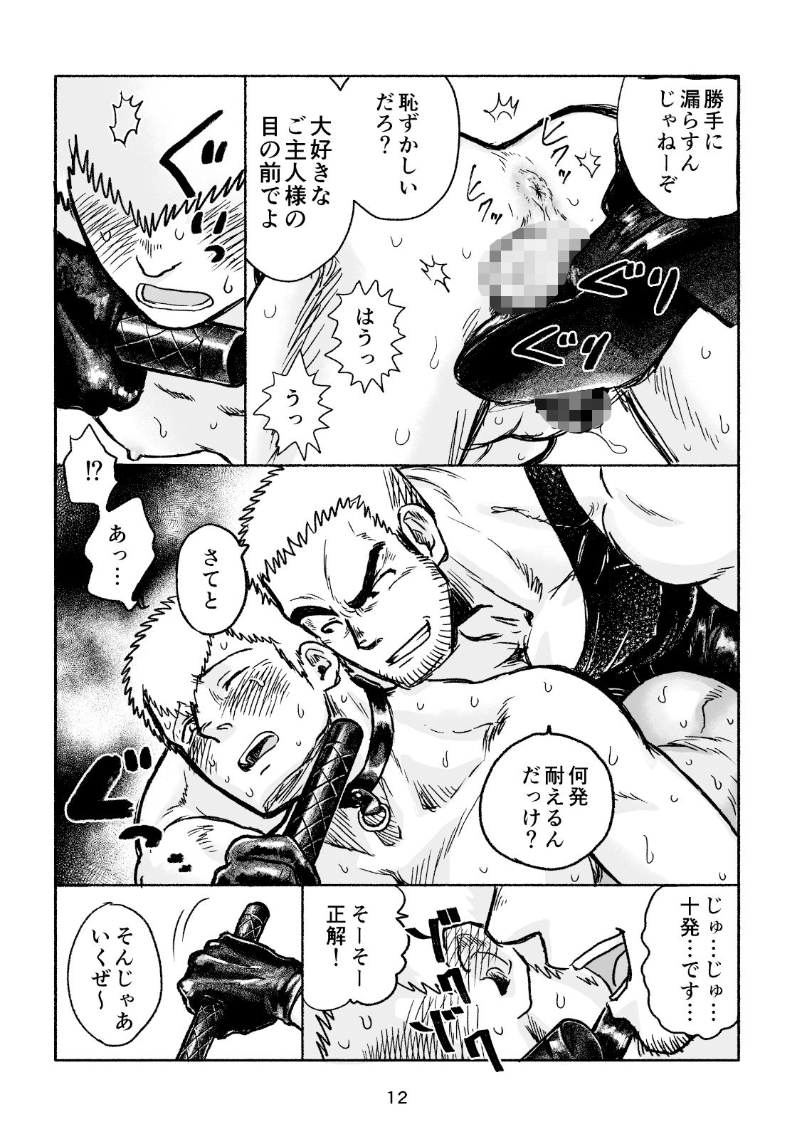 【BL（ボーイズラブ）】堕落の園3-茶柱監獄|d_480569