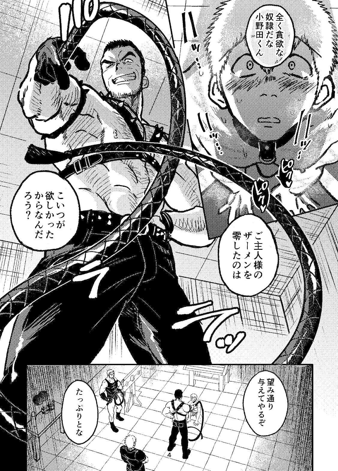 【BL（ボーイズラブ）】堕落の園4-茶柱監獄|d_480580