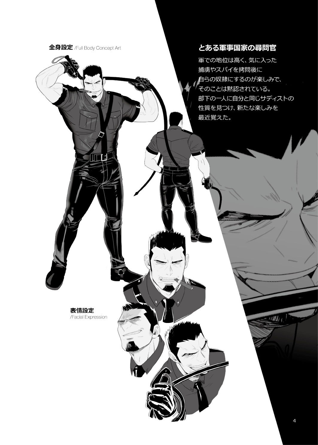 【BL（ボーイズラブ）】WHIP-茶柱監獄|d_480598