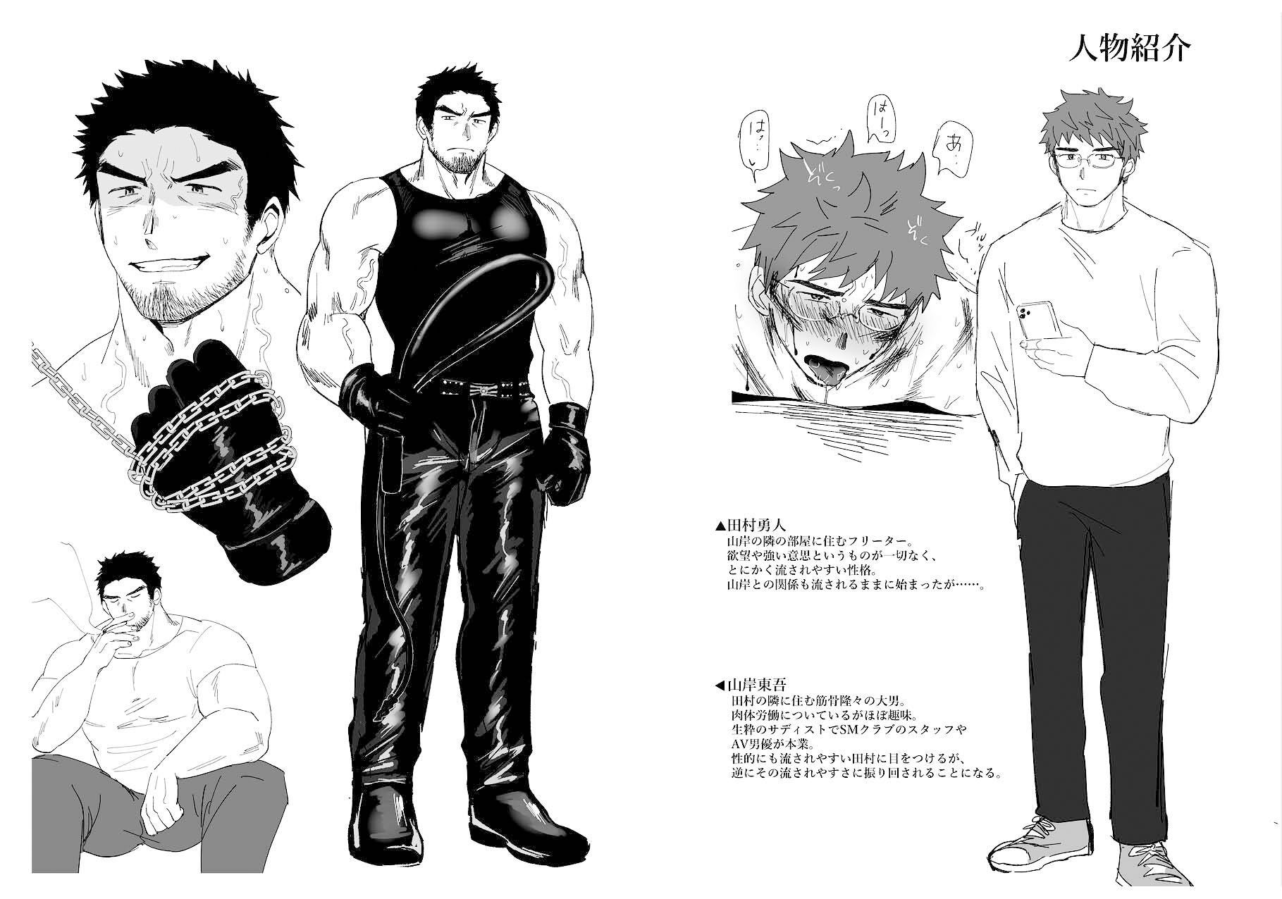 【BL（ボーイズラブ）】行雲流水-茶柱監獄|d_480631