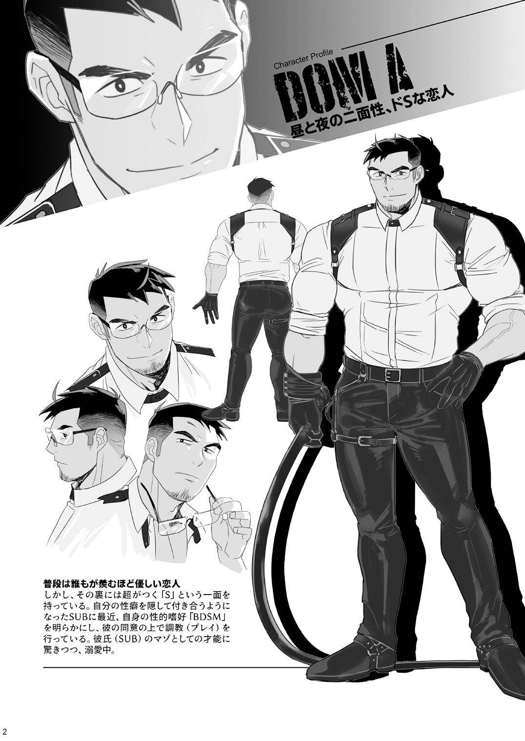 【BL（ボーイズラブ）】LEATHER-茶柱監獄|d_480640