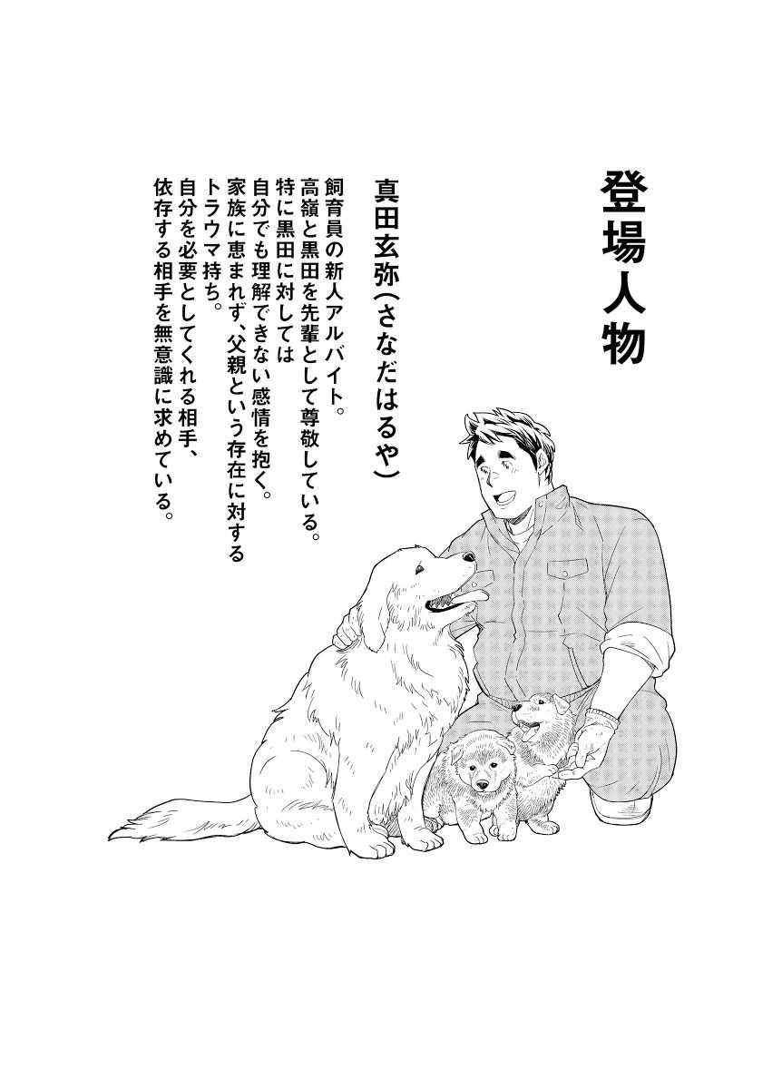 【BL（ボーイズラブ）】ooz 上-茶柱監獄|d_480651