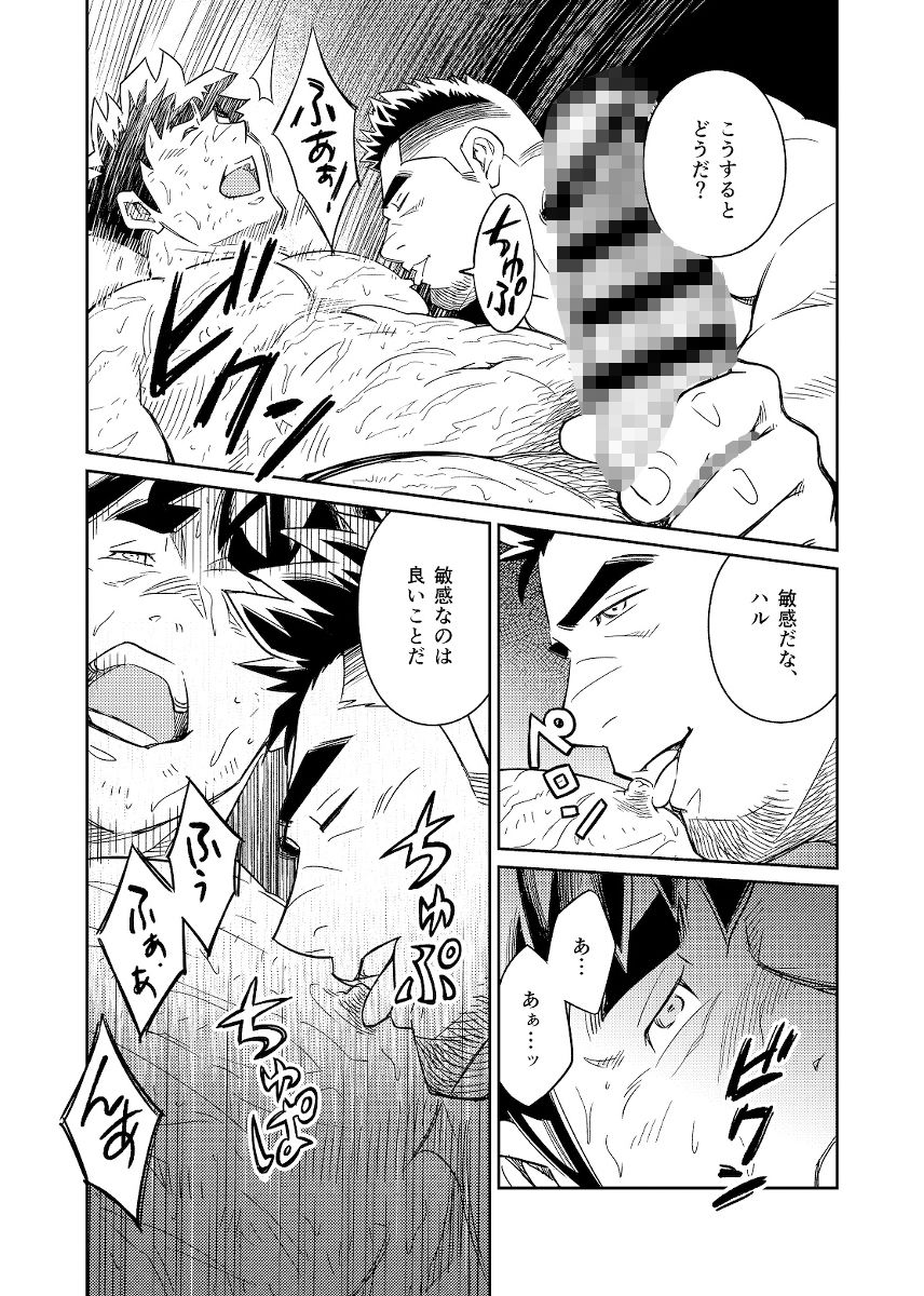 【BL（ボーイズラブ）】ooz 下-茶柱監獄|d_480660