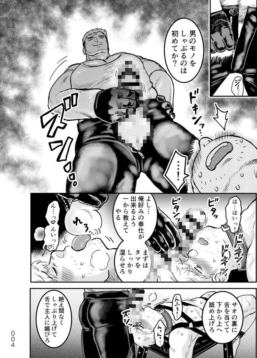 【拘束】征服調教 下-茶柱監獄|d_480680