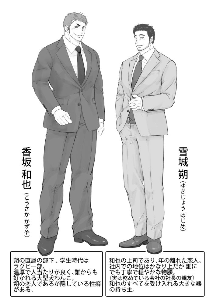 【BL（ボーイズラブ）】甘い奴●の作り方-茶柱監獄|d_480716