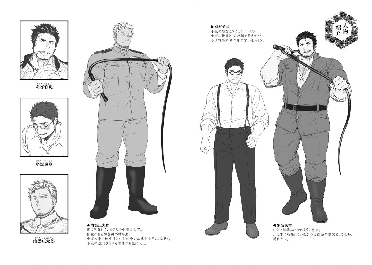 【BL（ボーイズラブ）】惑溺の檻-茶柱監獄|d_480726