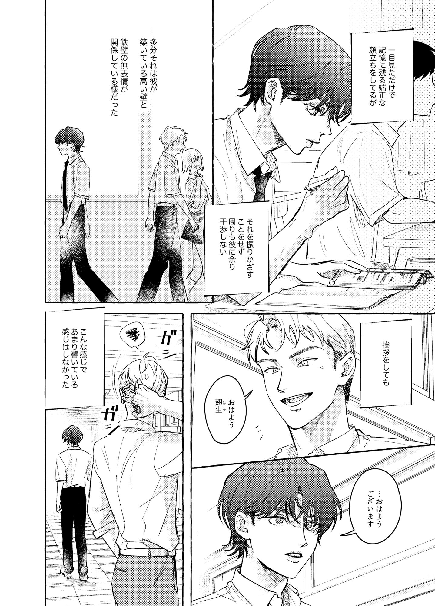 【学園もの】イベリスは蝶の夢を見る-鰆|d_480745