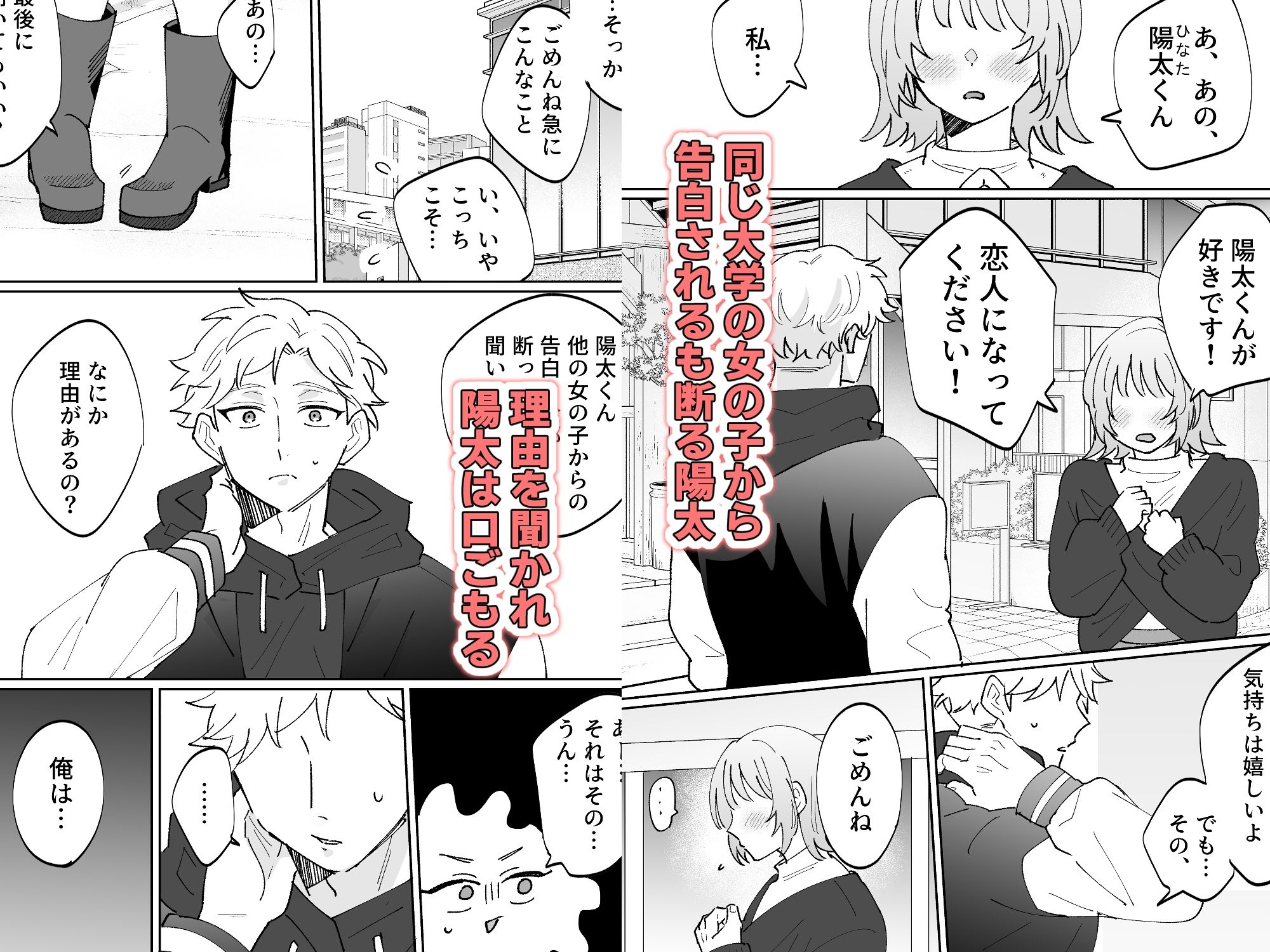 【筋肉】陽太くんは抱かれたい-のどぼとけうどん|d_482581