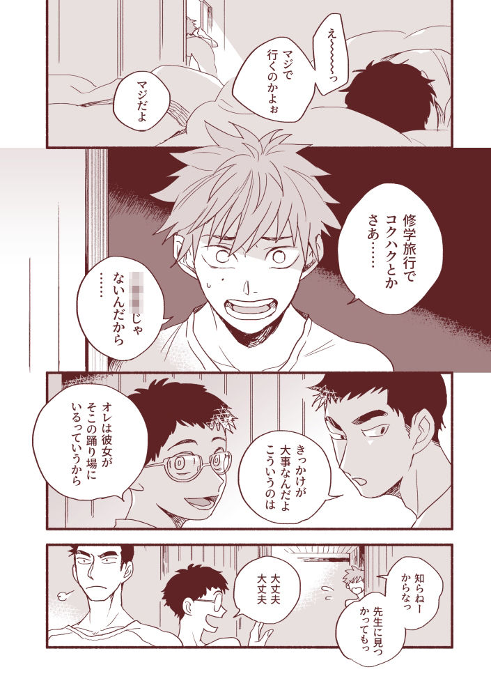 【全年齢向け】こいかわ商業デビュー作 西日が眩しい-融雪地帯|d_483142