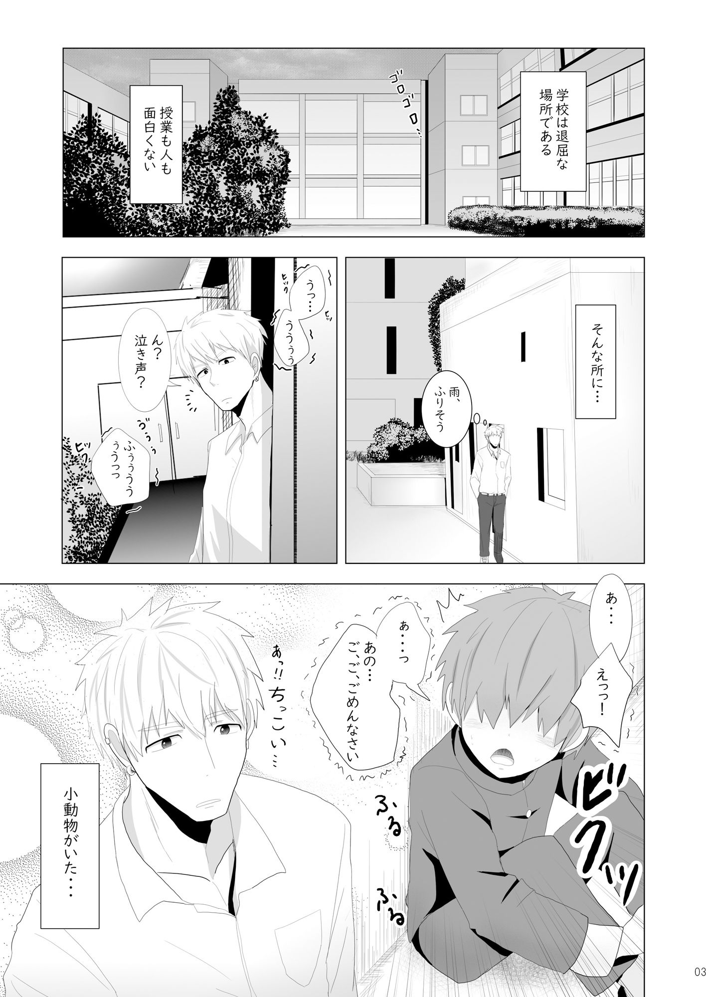 【全年齢向け】ワシとシカ-みたらし団子|d_483711