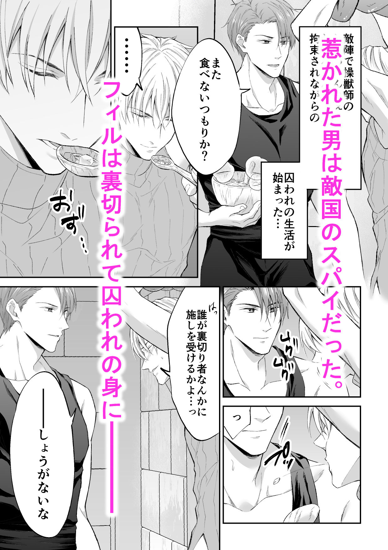 【触手】スパイは触手で騎士を囲う-早朝寝|d_483908