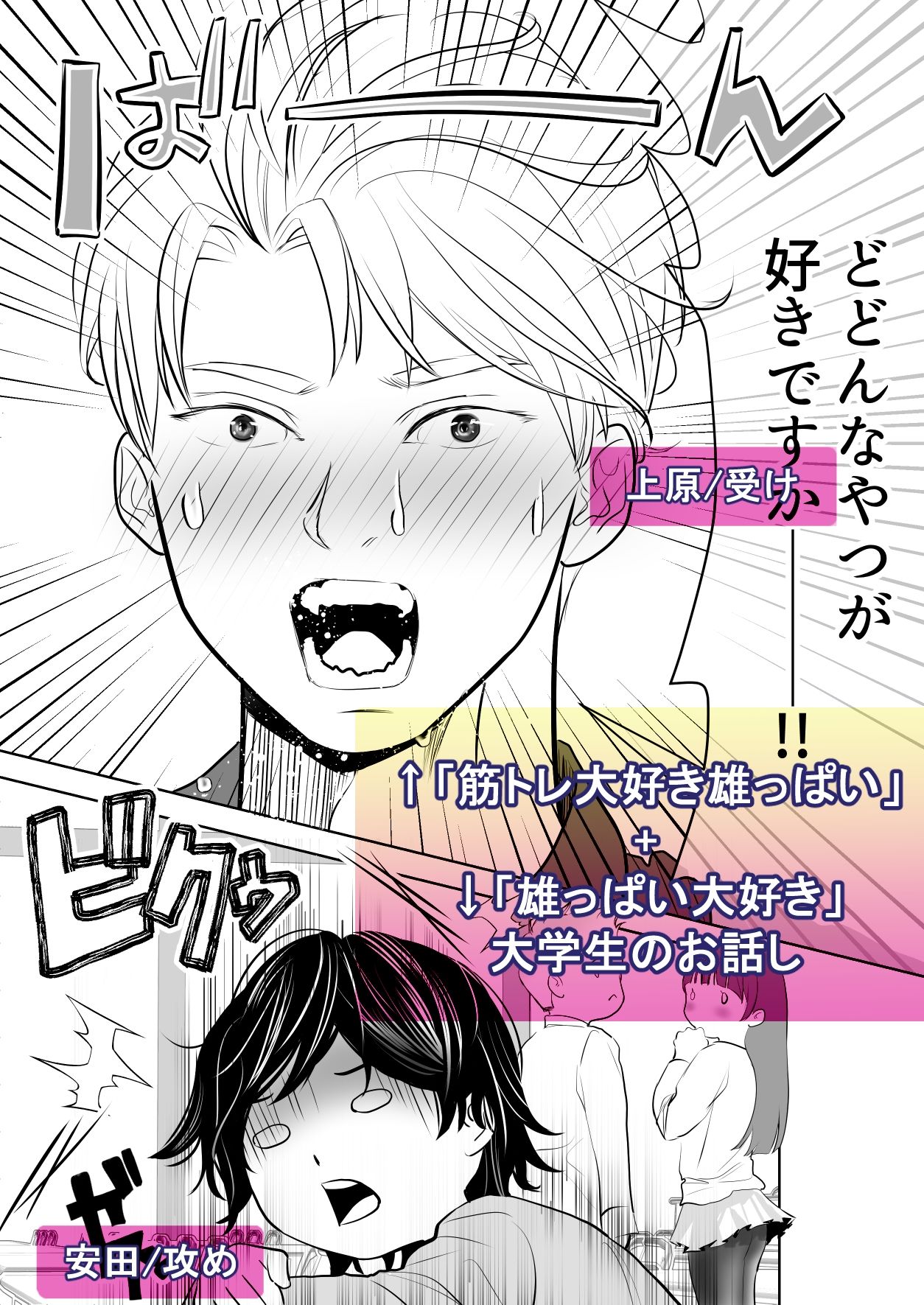 【筋肉】TYPE-Makers’Eden|d_486075