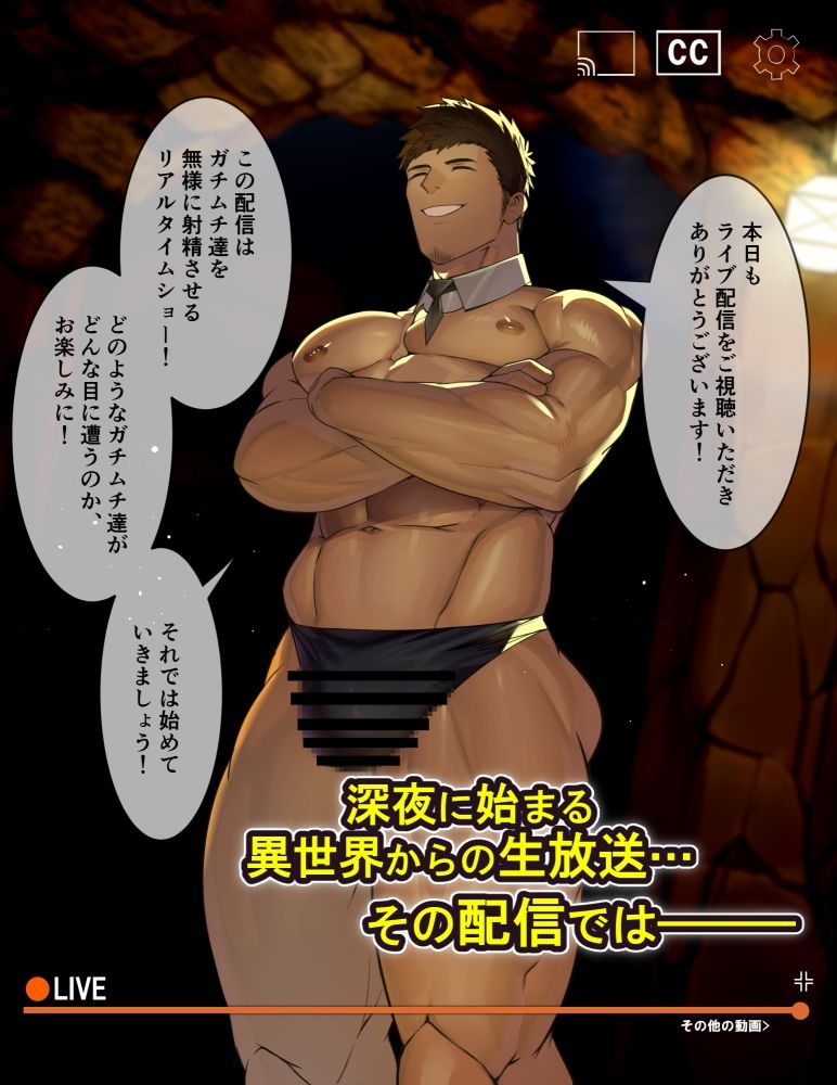 【筋肉】ー人生終了ライブーガチムチ騎士が快楽堕ちするエンタメショー-たかおのがみ|d_486527