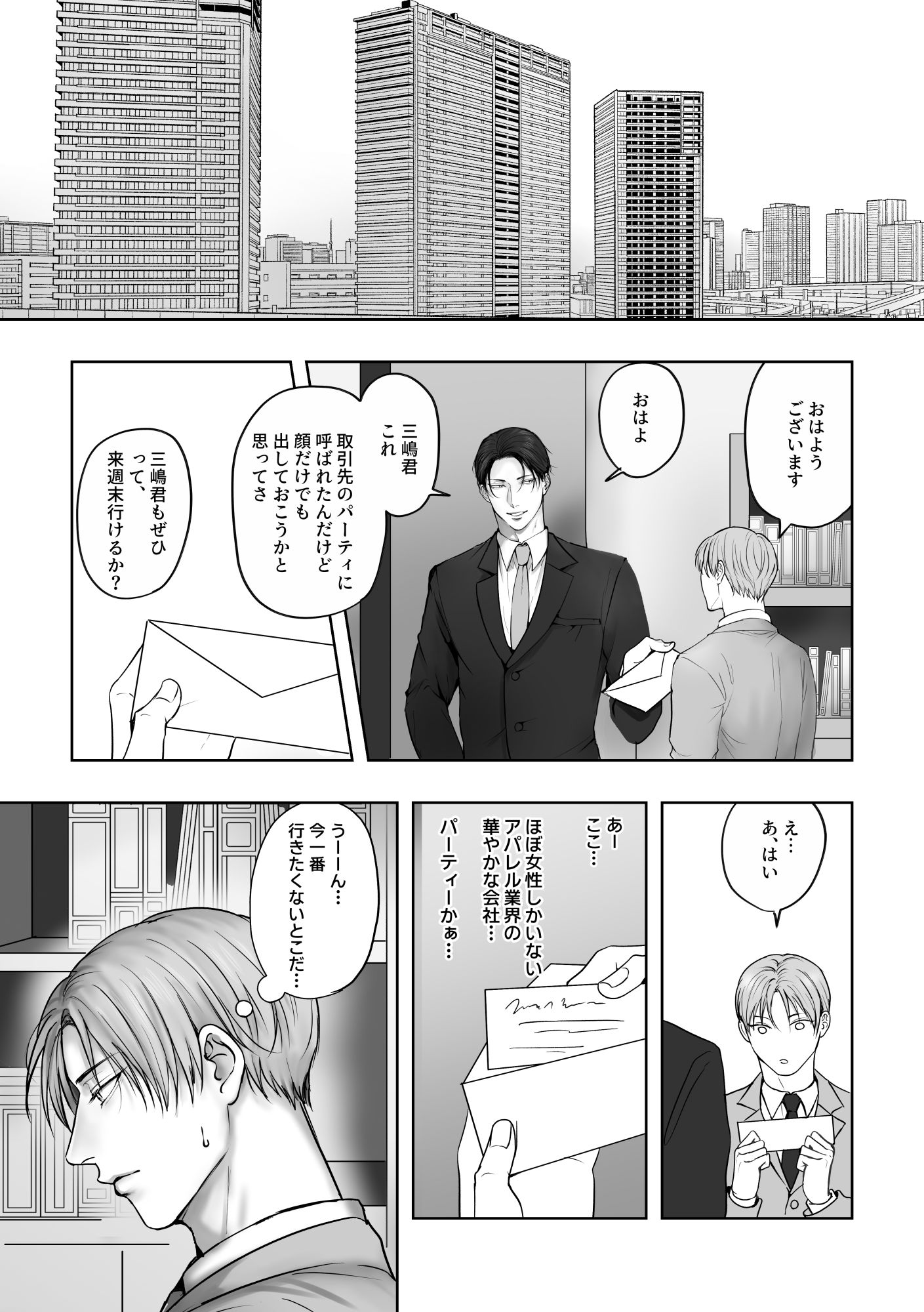 【筋肉】試シテみる？5-きみさんど|d_489946