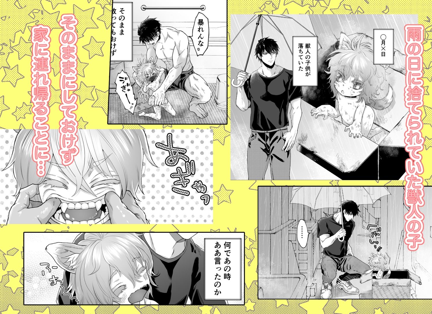 【筋肉】家のわんこの様子がおかしい？-蛸山路|d_491961