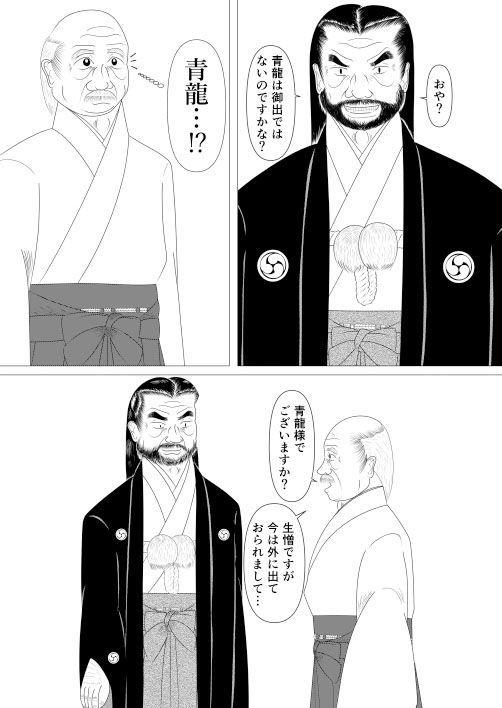 【和服・浴衣】團褌神社・白虎之章 性職〜神職〜【特別版】-暁丞書房|d_492601