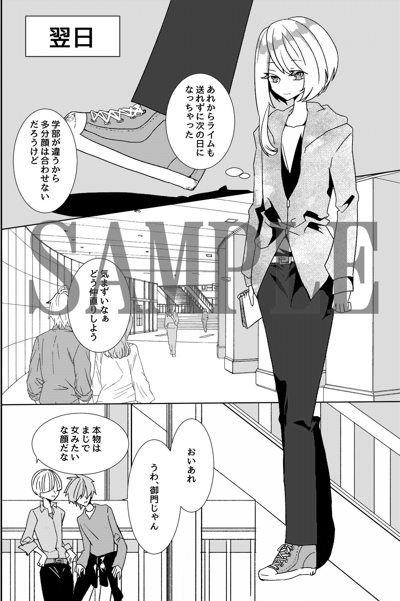 【BL（ボーイズラブ）】ストーカーの彼氏になりまして…アヘるまで中出しされるハードセックス-OL|d_496299