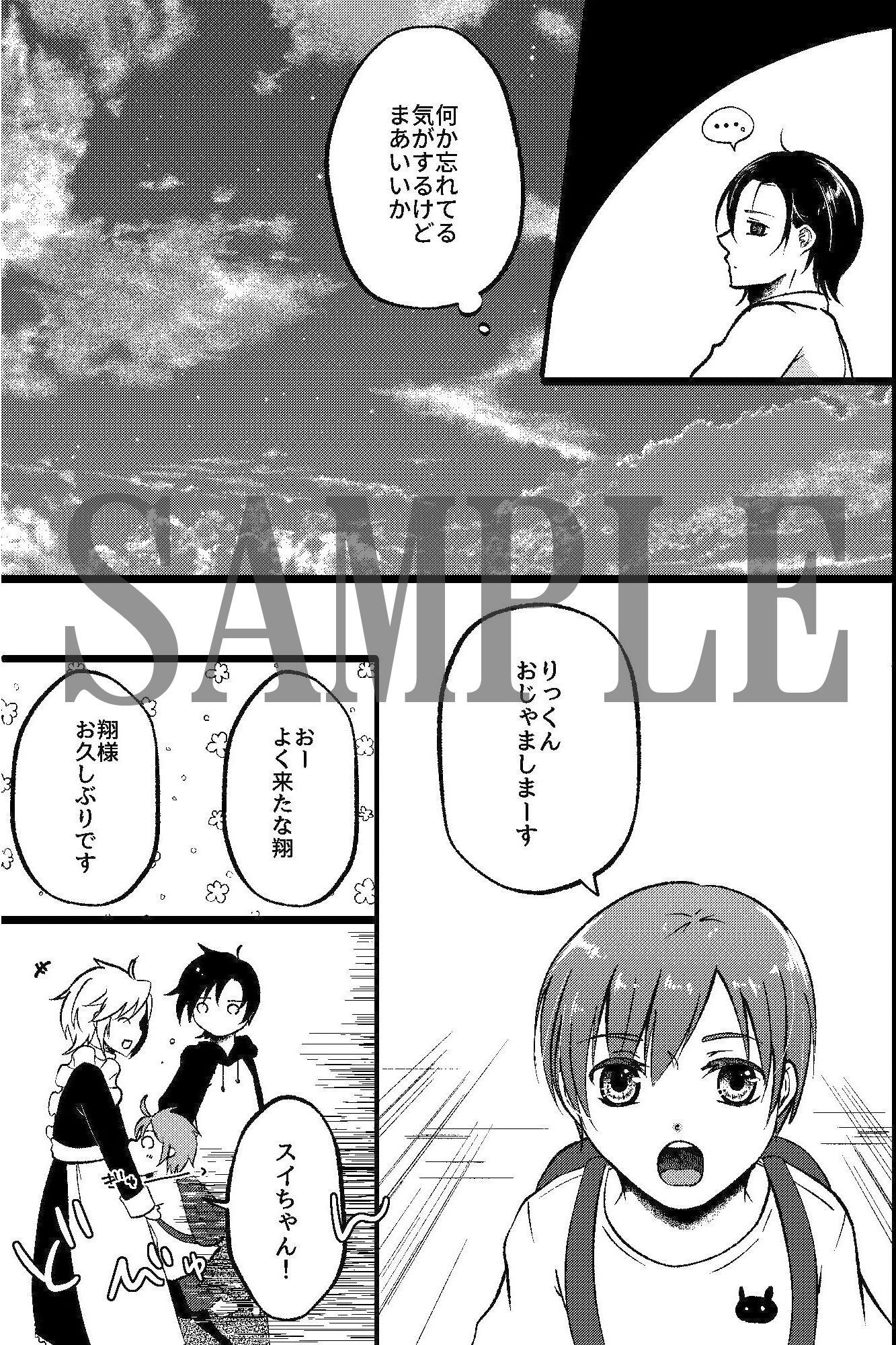 【BL（ボーイズラブ）】メイドロイド、スイ。メス開発したアンドロイドとご主人様の汁だくえっち-OL|d_496302