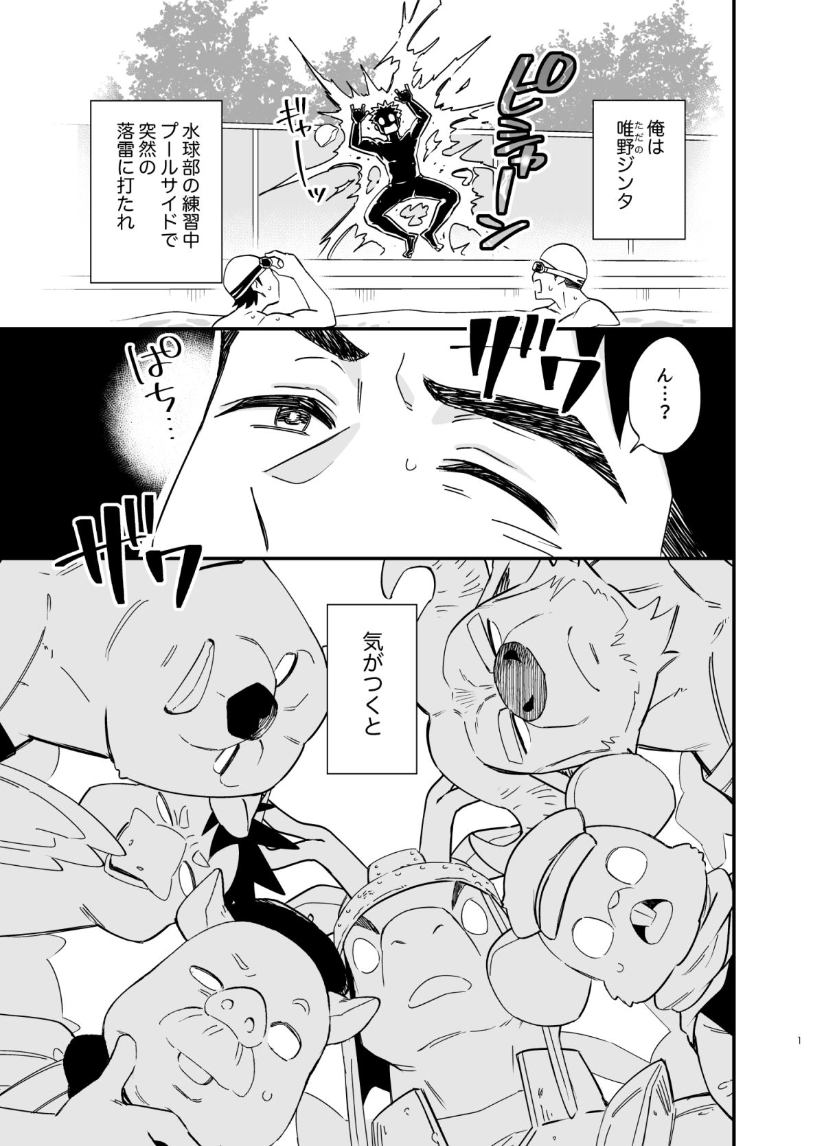 【ファンタジー】だから俺は異世界で春を売る。-Draw Two|d_497233