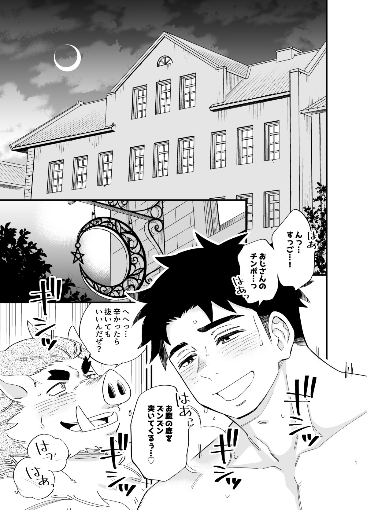 【筋肉】だから俺は異世界で春を売る。2-Draw Two|d_497260