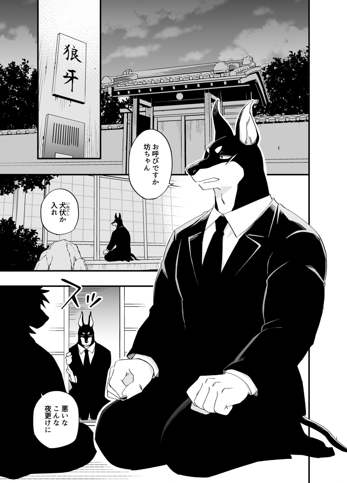 【筋肉】雨と嘘-Draw Two|d_497265