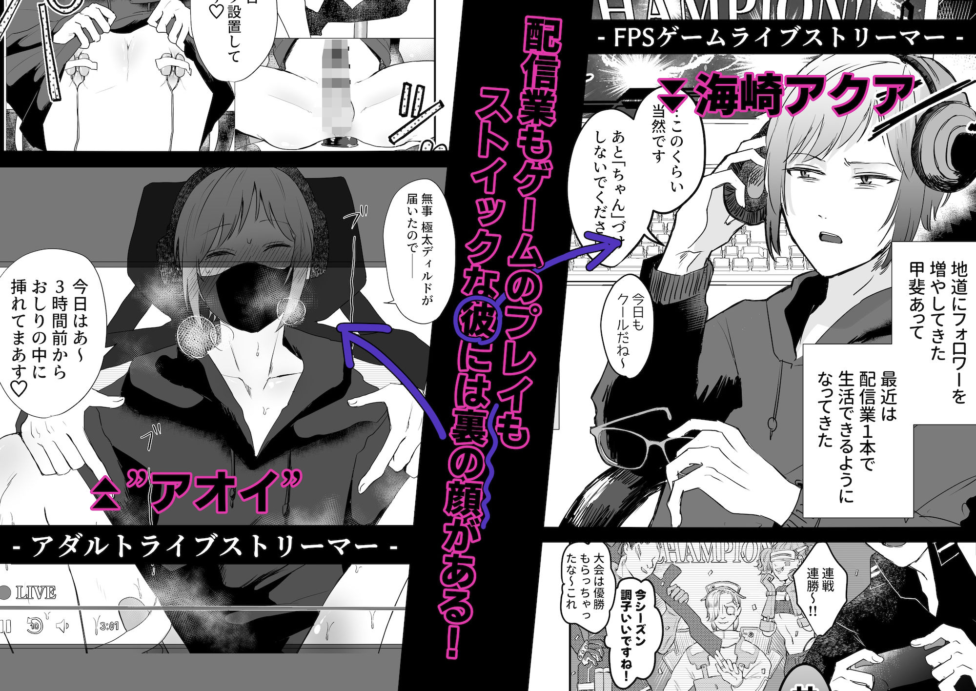 【BL（ボーイズラブ）】10人のリスナーと対戦（オフパコ）よろしくお願いします！-明日は晴れるらしい|d_497899