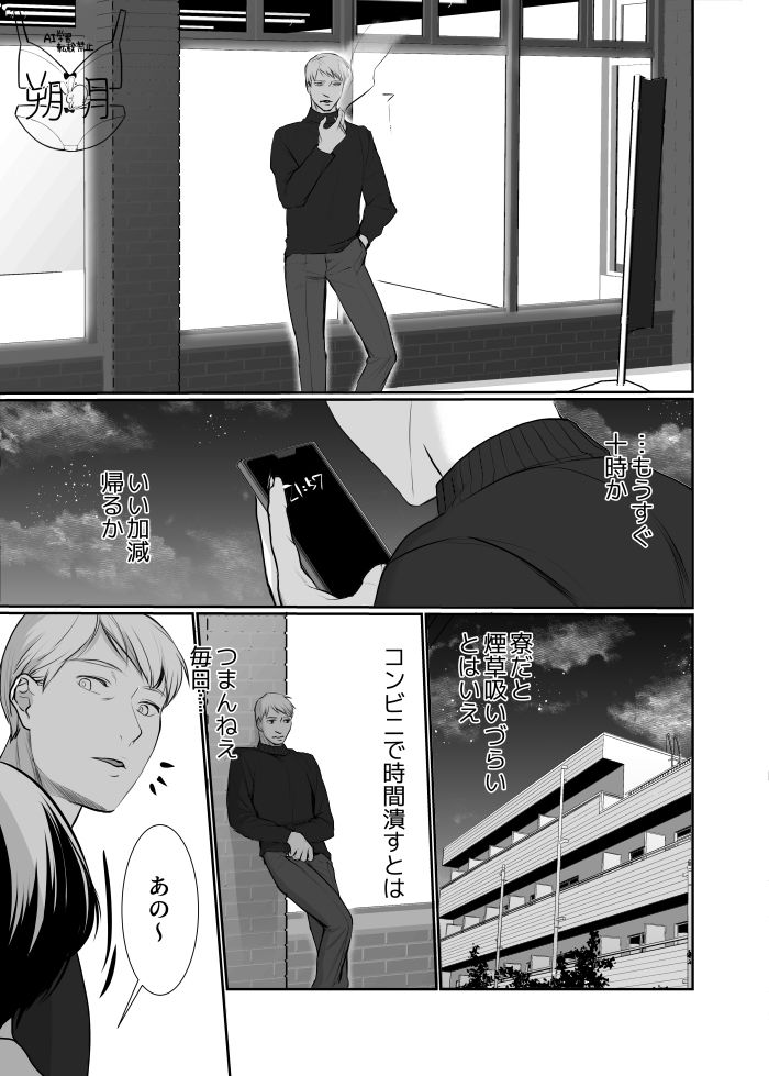 【BL（ボーイズラブ）】ご褒美がほしい/青春の残滓-じりたり！|d_498040