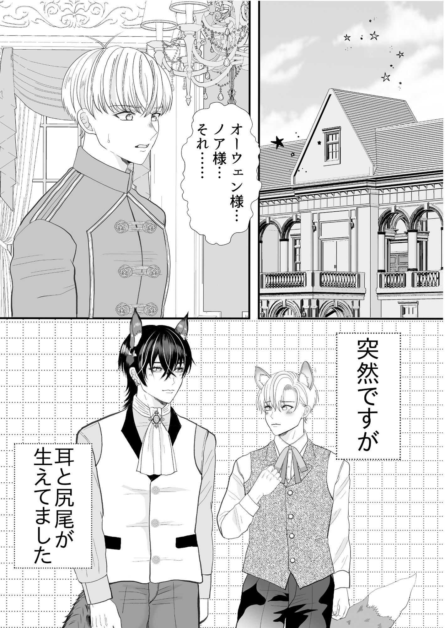 【ファンタジー】ハロウィンイベントが発生しました-えんがわ屋|d_499298