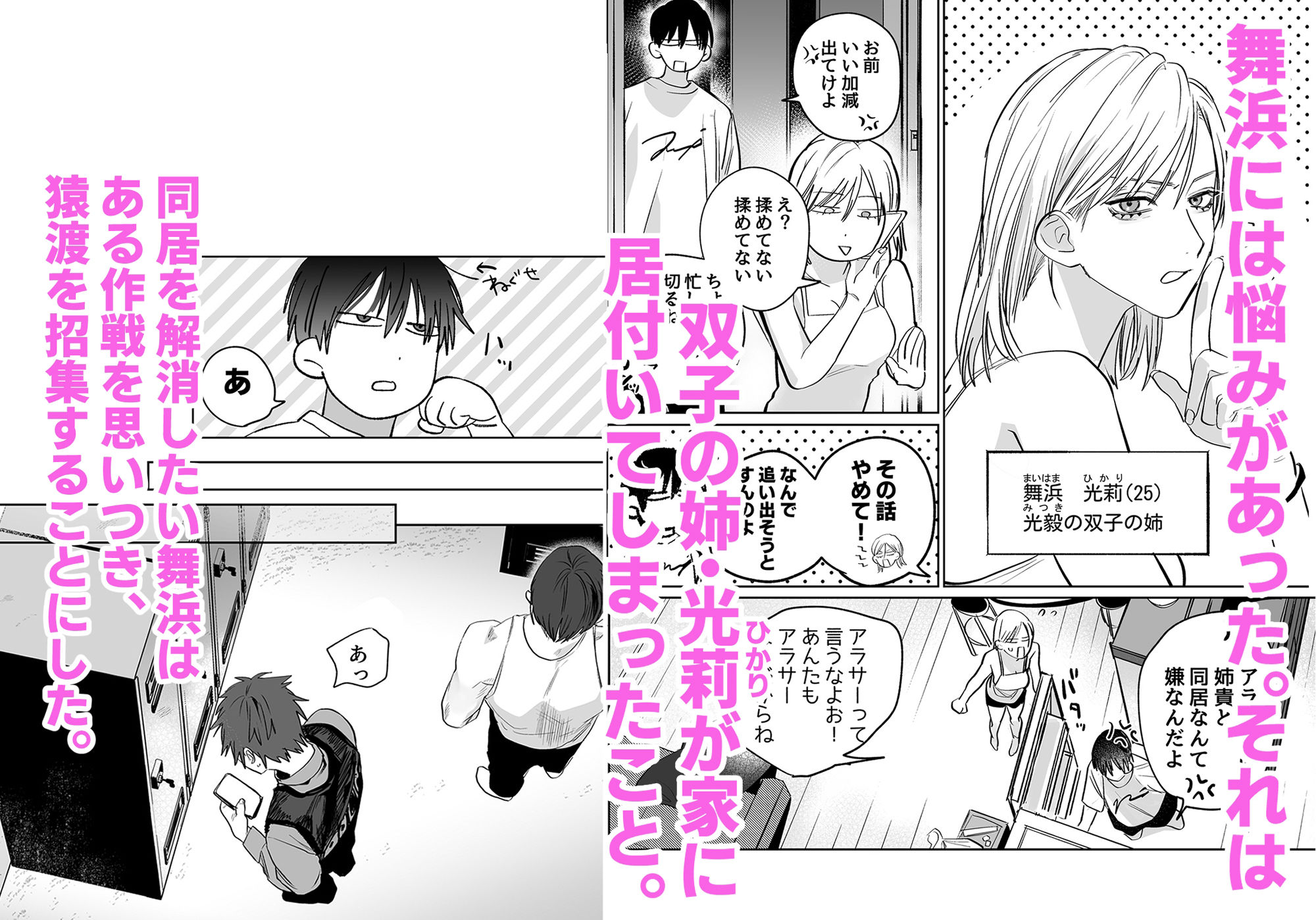 【筋肉】不純雄穴交遊3-10時間睡眠|d_499764