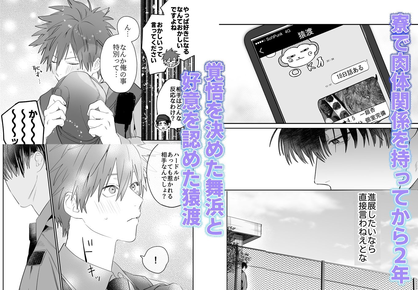 【アナル】不純雄穴交遊4-10時間睡眠|d_499768