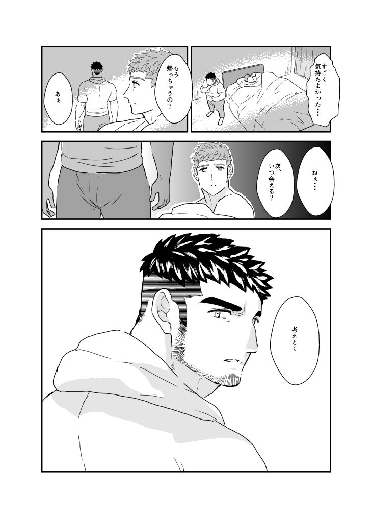 【辱め】タチの俺が強●的にウケにさせられました。-碇夕|d_501332