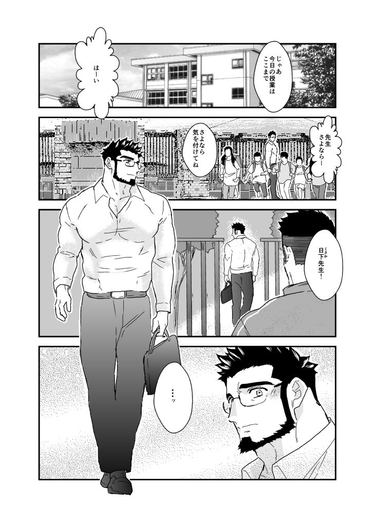 【中出し】呼ばう夜。-碇夕|d_501340