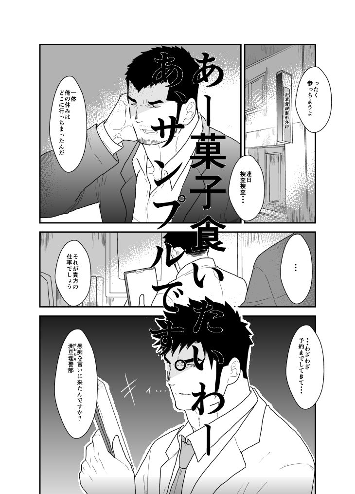 【拘束】sick-碇夕|d_501347