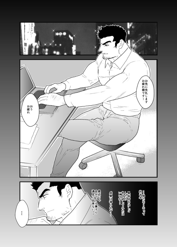 【拘束】違うんだ。ただイキたいだけなんだ。-碇夕|d_501358