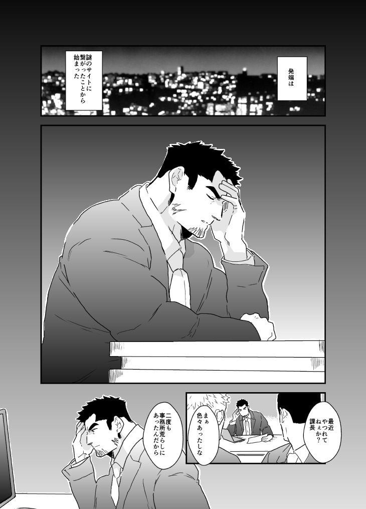 【辱め】違うんだ。ただイキたいだけなんだ。4-碇夕|d_501375