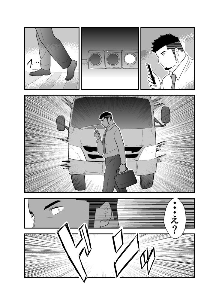 【辱め】転生したらゲイ向けRPGの世界だった件について。-碇夕|d_501403