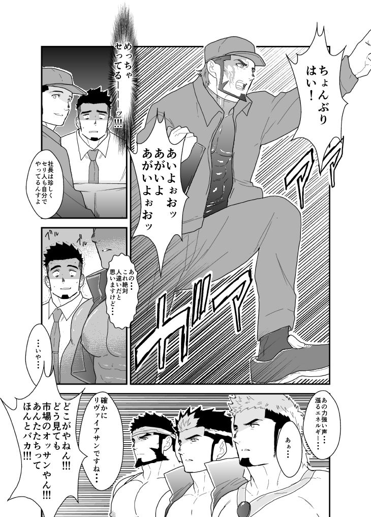 【辱め】転生したらゲイ向けRPGの世界だった件について。4-碇夕|d_501417