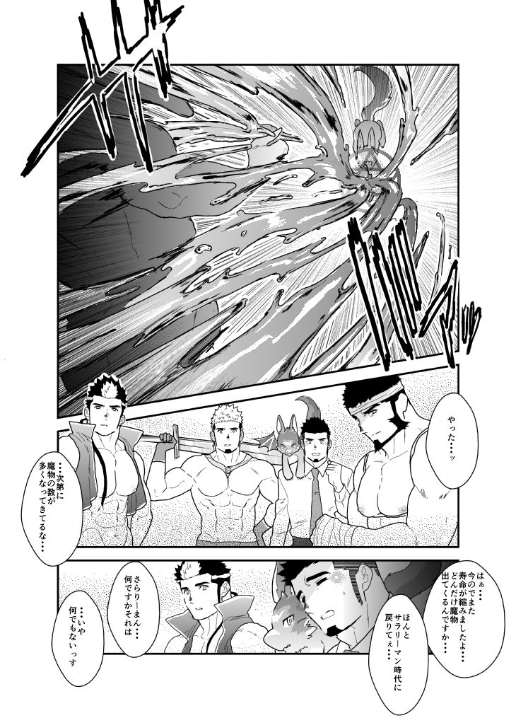 【辱め】転生したらゲイ向けRPGの世界だった件について。5-碇夕|d_501419