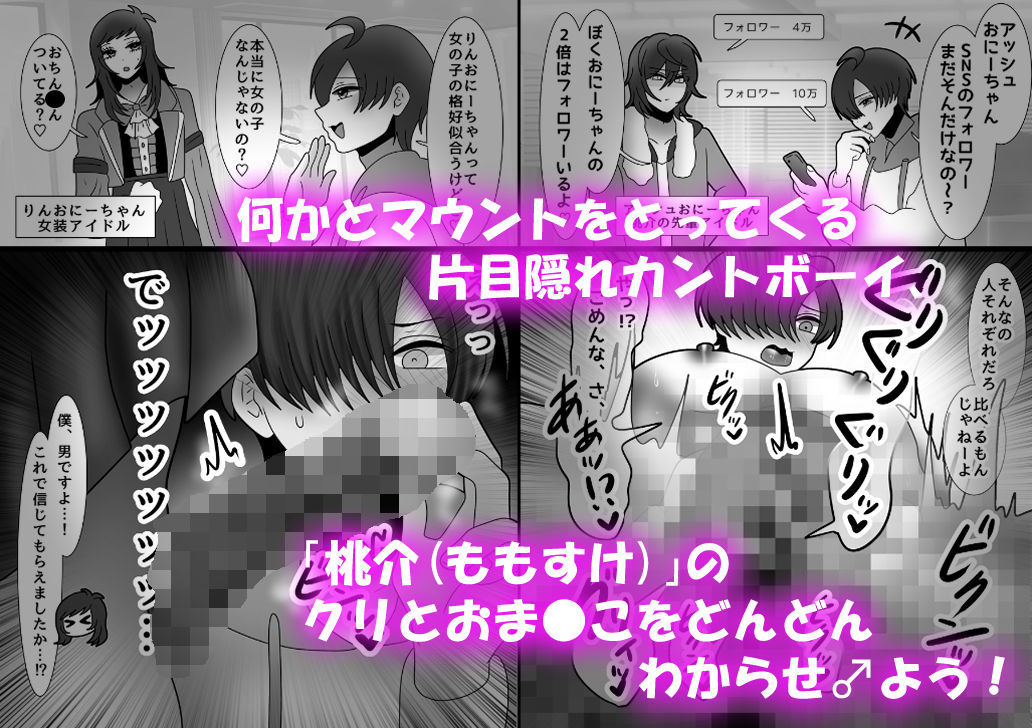 【クンニ】片目隠れマウントカントボーイを即堕ちでわからせる！！-昼のフェザーエース＆夜のふぇざーえっち|d_501520