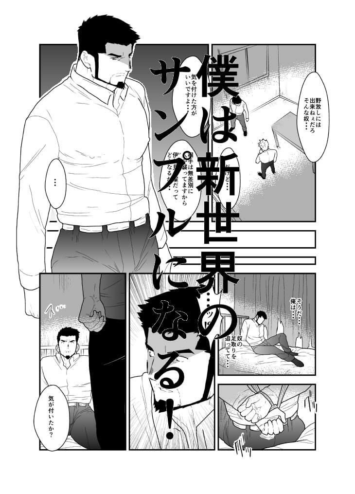 【辱め】偽りの餌食-碇夕|d_501895