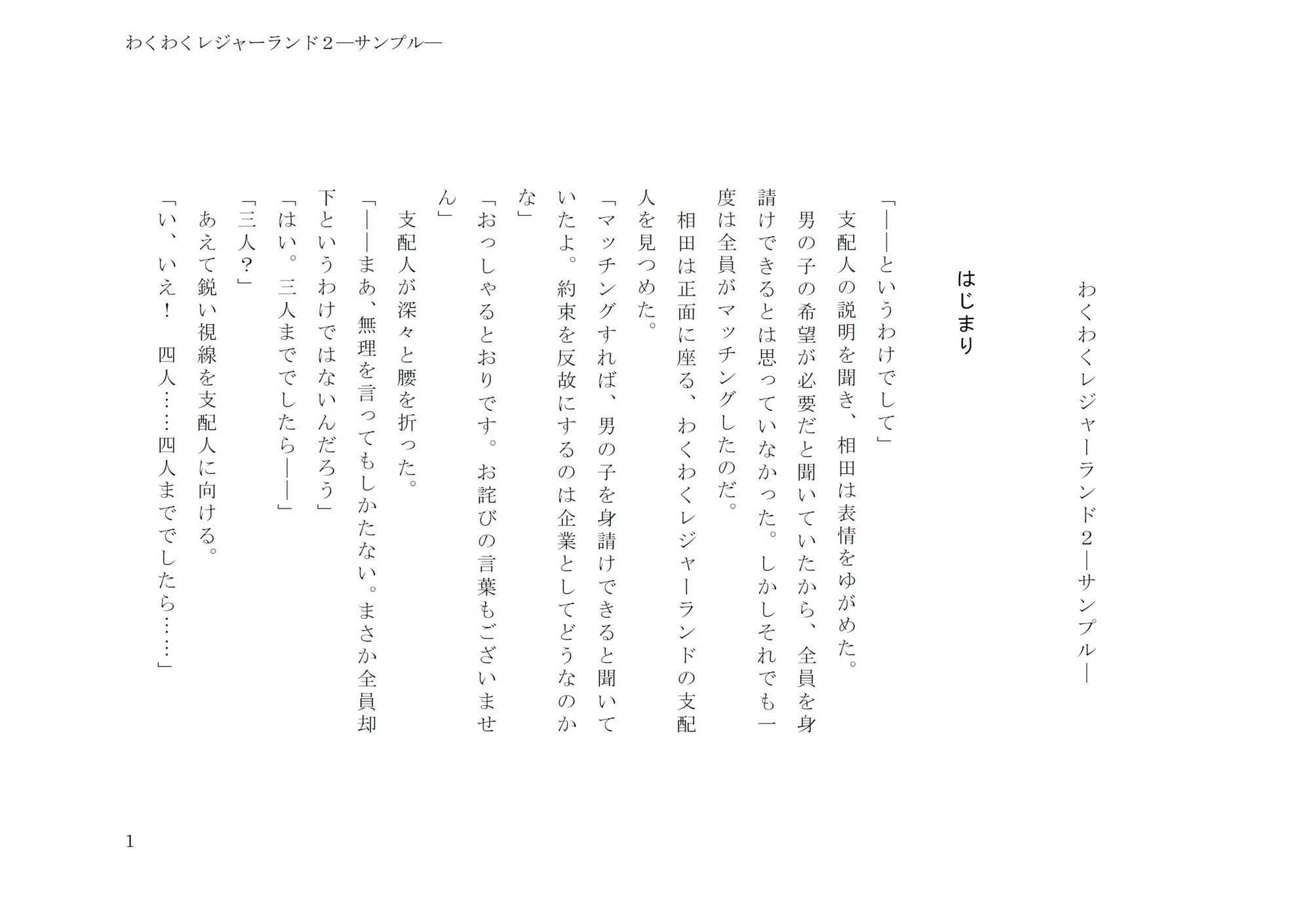 【中出し】わくわくレジャーランド2-gooneone|d_502398