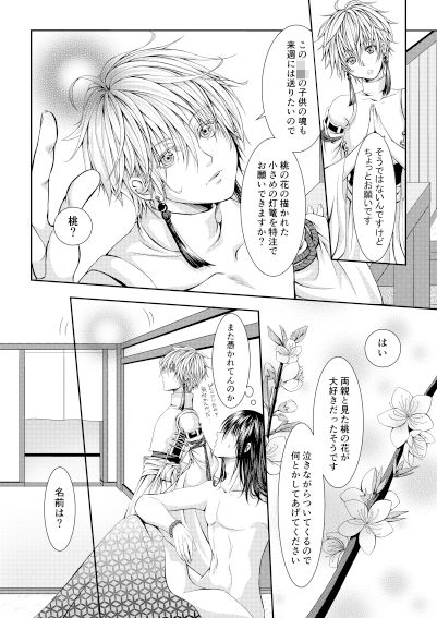 【ファンタジー】裏弐番街-1×1|d_502467